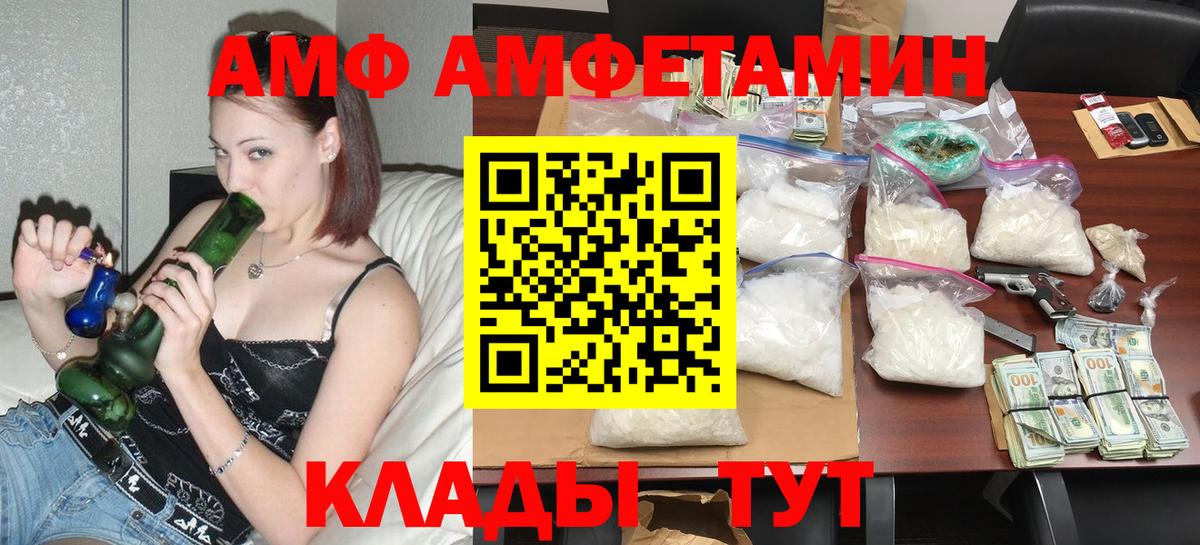Владикавказ  АМФ Premium  Вход с VPN 