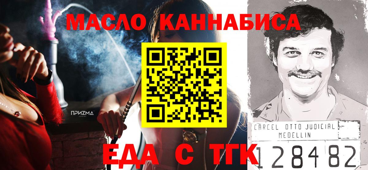 Владикавказ  Cannafood марихуана  Вход с VPN 