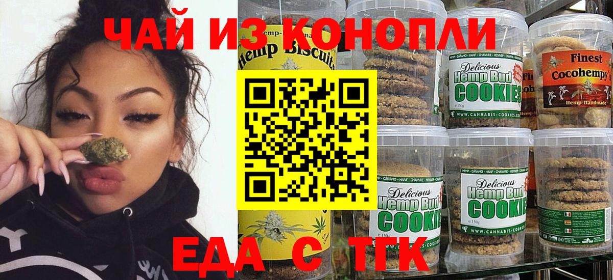 Canna-Cookies конопля Владикавказ