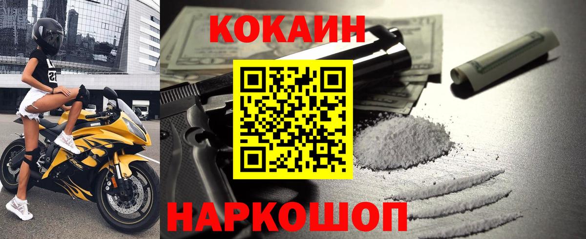КОКАИН 97% Владикавказ
