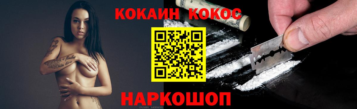 КОКАИН Эквадор  Вход с VPN  Владикавказ  Кокаин 97% 
