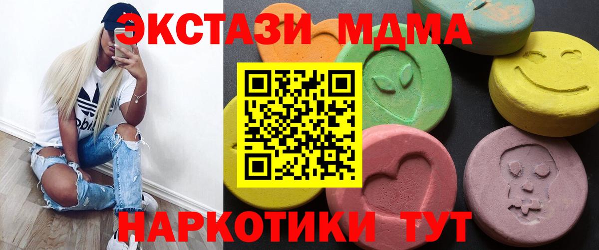 Владикавказ  Ecstasy  Ecstasy MDMA  Вход с VPN  ЭКСТАЗИ Punisher 