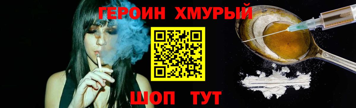 Владикавказ  Героин герыч  Вход с VPN 