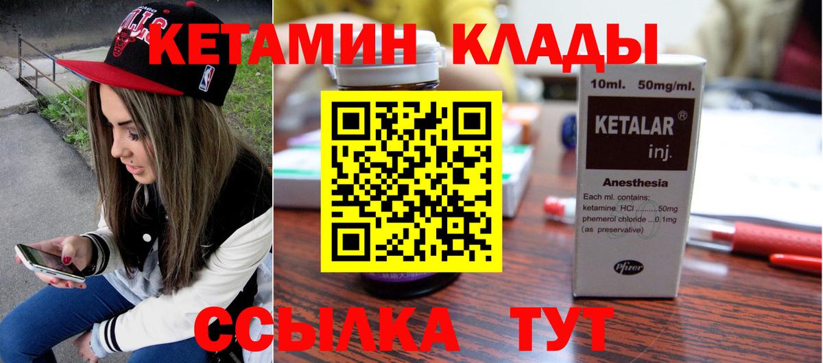 КЕТАМИН VHQ  Кетамин VHQ  hydra вход  Владикавказ  Вход с VPN 