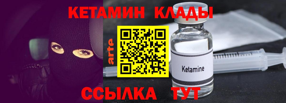 КЕТАМИН ketamine Владикавказ