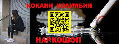 кокаин премиум Янаул