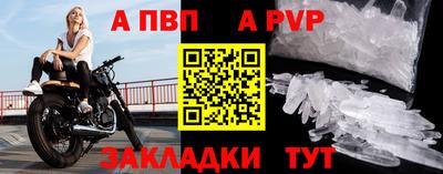 ALPHA PVP Ярцево