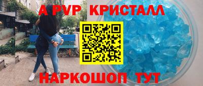 ALPHA PVP Ярцево
