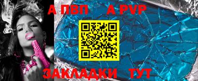 ALPHA PVP Ярцево