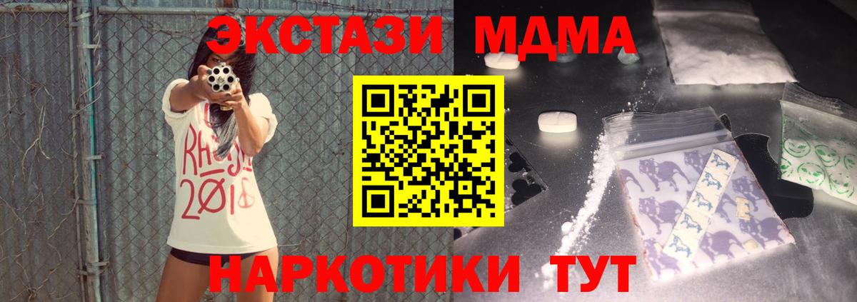 МДМА VHQ  Вход с VPN  Владикавказ 