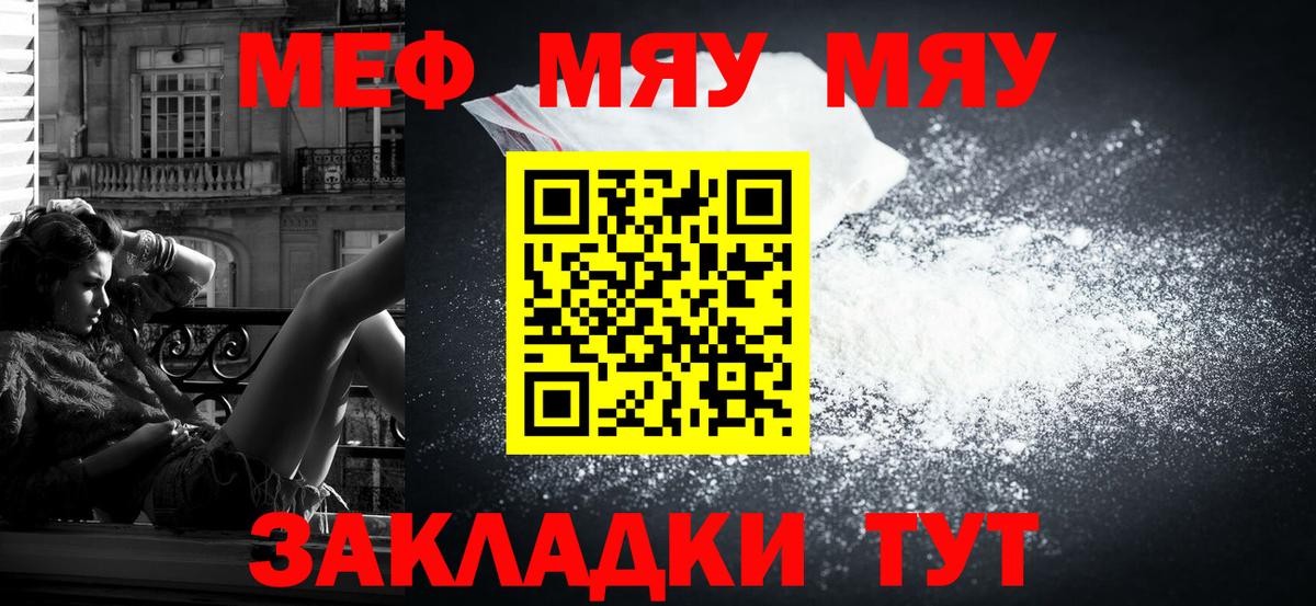 Мефедрон мяу мяу  Вход с VPN  Мефедрон кристаллы  Меф  Владикавказ 