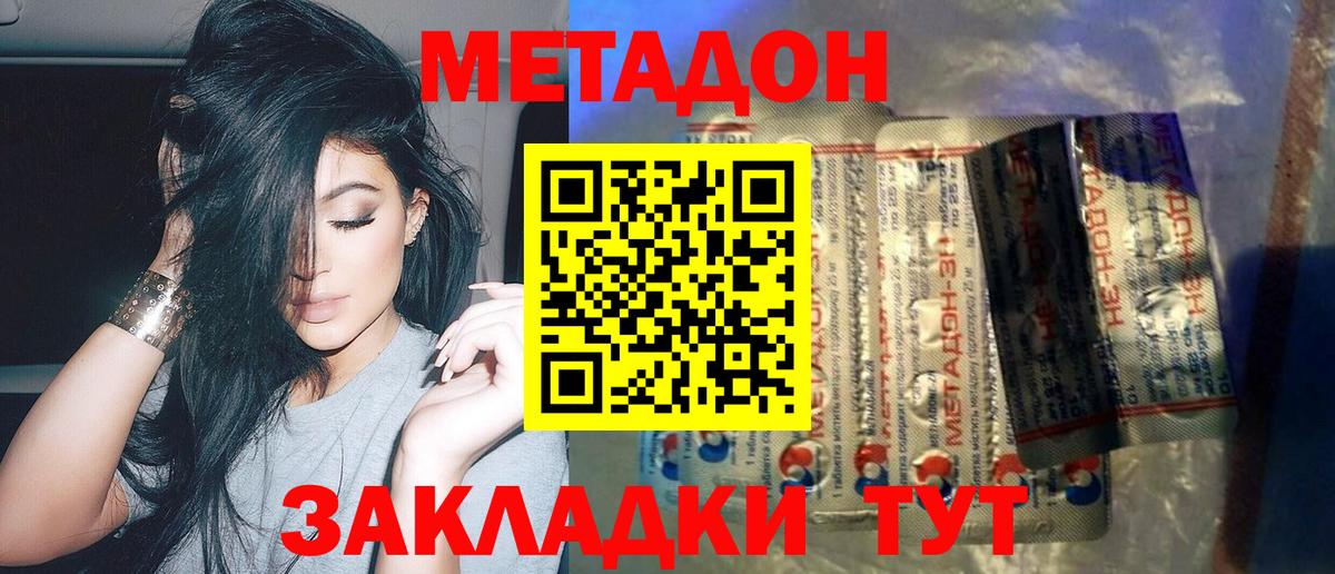 Метадон VHQ  МЕТАДОН VHQ  Владикавказ  Вход с VPN 