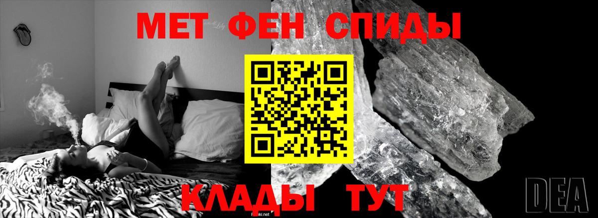Метамфетамин Methamphetamine Владикавказ