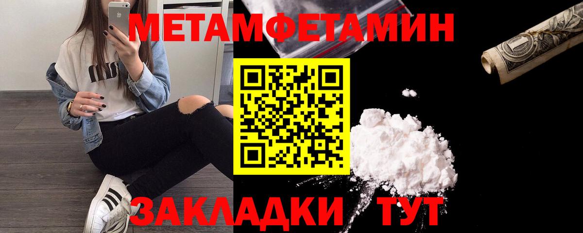 МЕТАМФЕТАМИН витя  Вход с VPN  МЕТАМФЕТАМИН витя  Владикавказ 