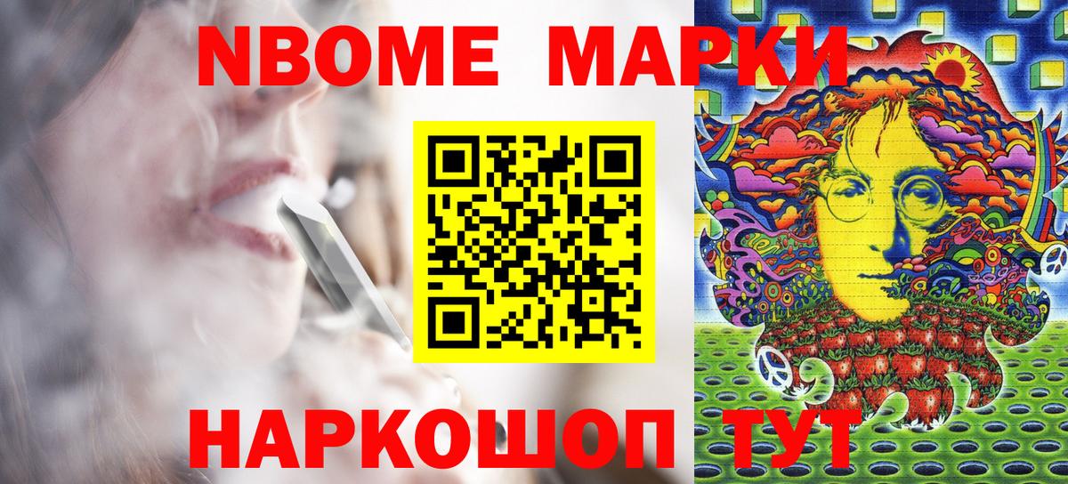 Владикавказ  Марки N-bome 1,5мг  Марки N-bome 1,5мг  Вход с VPN 