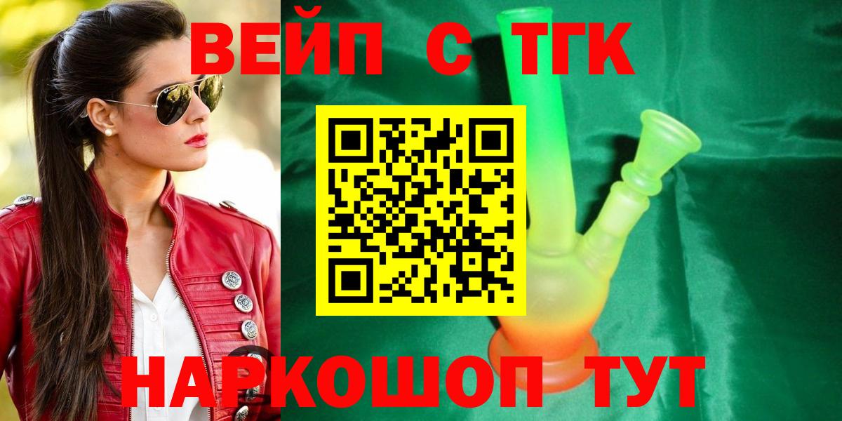 Дистиллят ТГК концентрат Владикавказ