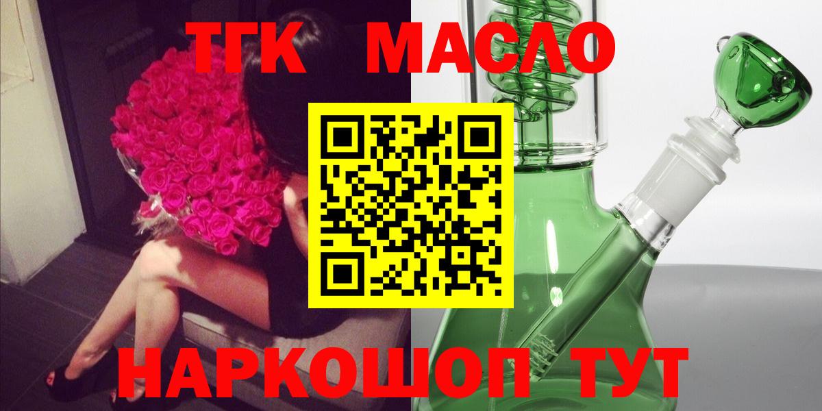 Дистиллят ТГК жижа  Дистиллят ТГК жижа  Владикавказ  Вход с VPN 