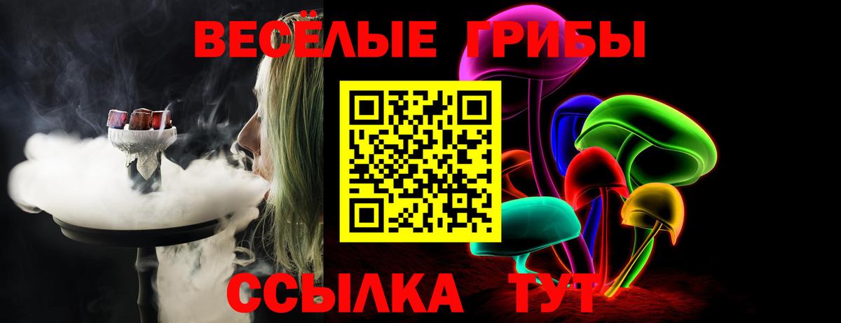Галлюциногенные грибы ЛСД  Вход с VPN  Владикавказ 