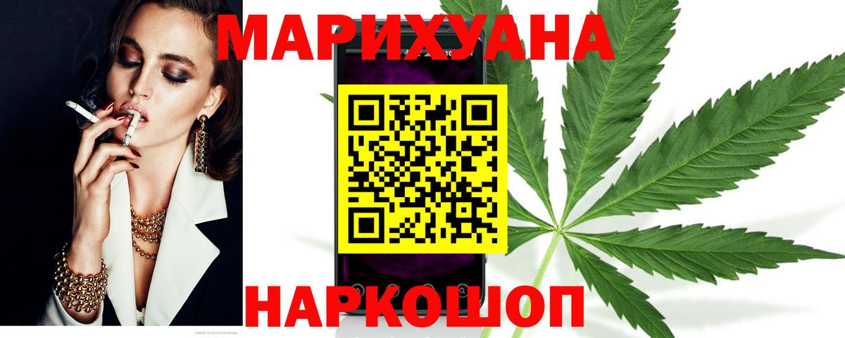 Бошки марихуана семена  Марихуана семена  Владикавказ  Вход с VPN 